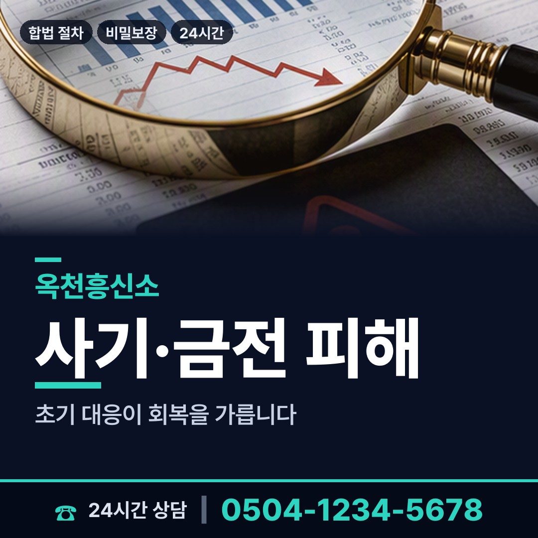 옥천 청산면 불륜현장적발 상담 안내