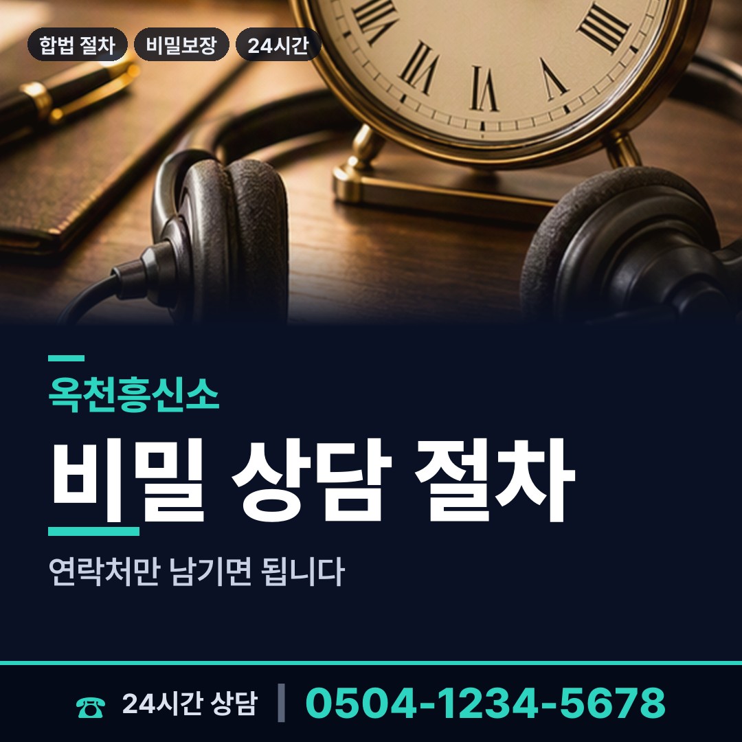 옥천 청산면 거래처조사 상담 안내