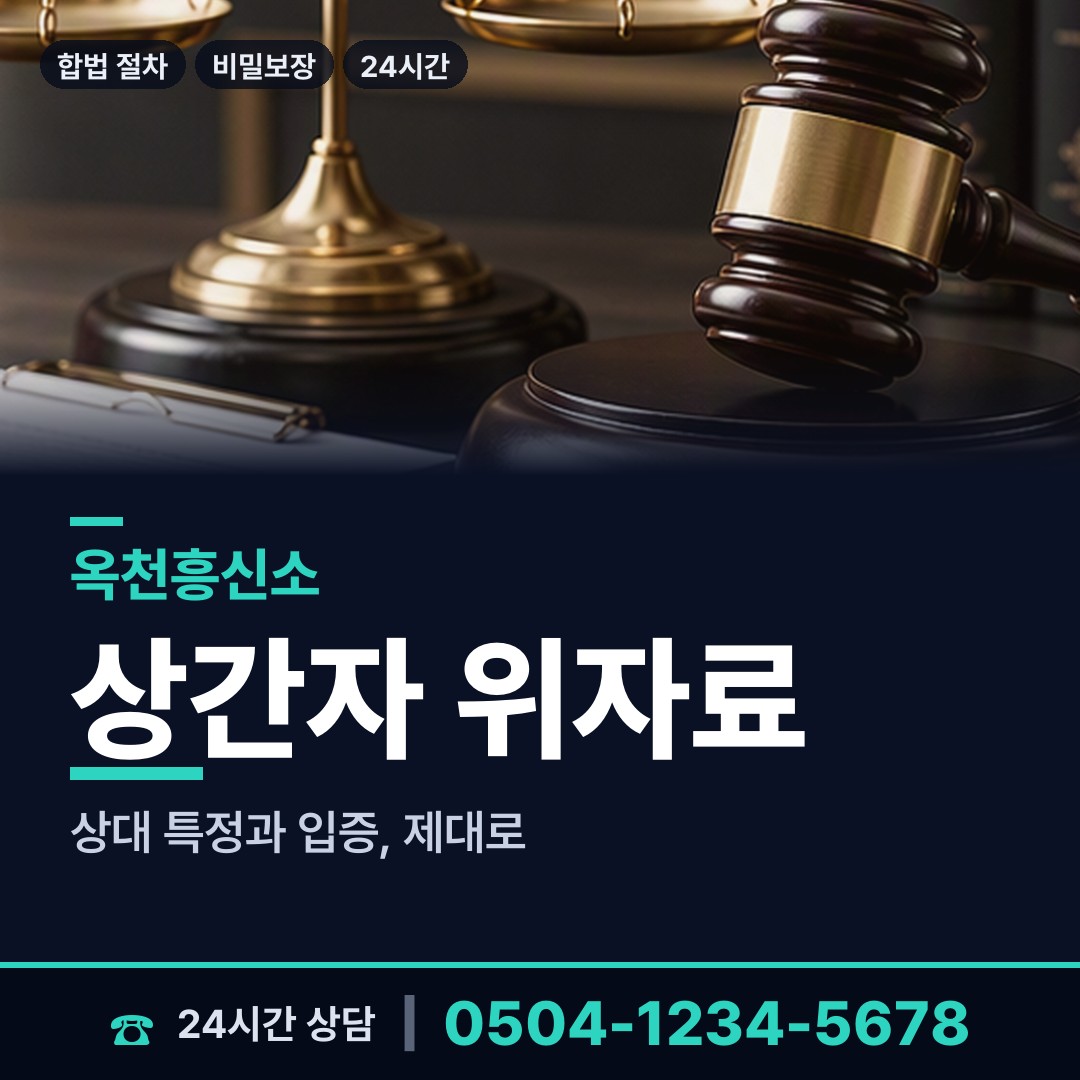 옥천 청산면 옛애인찾기 상담 안내